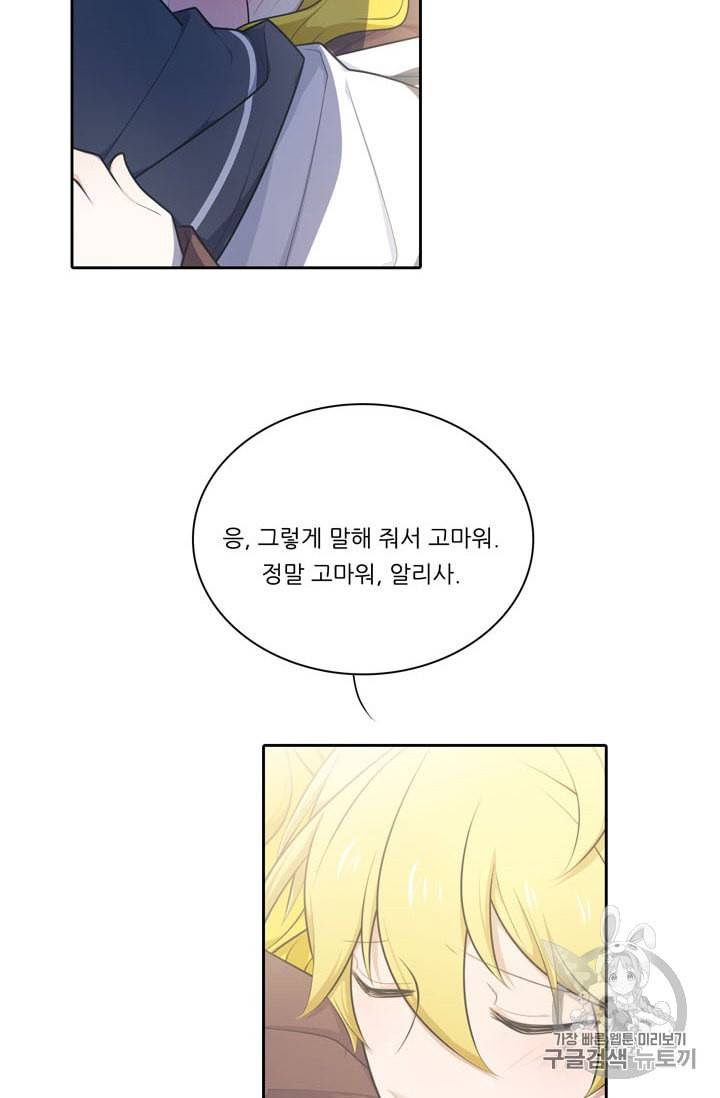 정령왕 엘퀴네스 152화 16