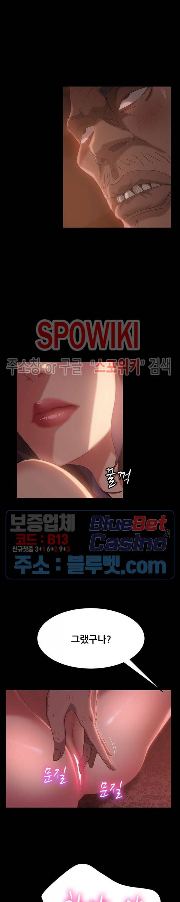 김씨 35화 4