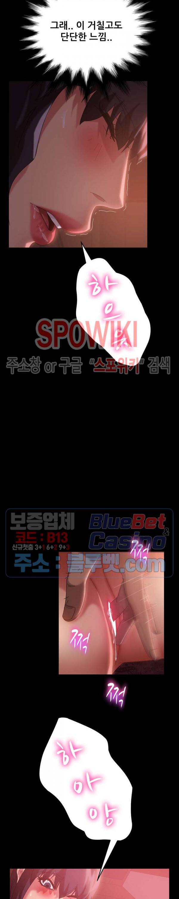 김씨 35화 6