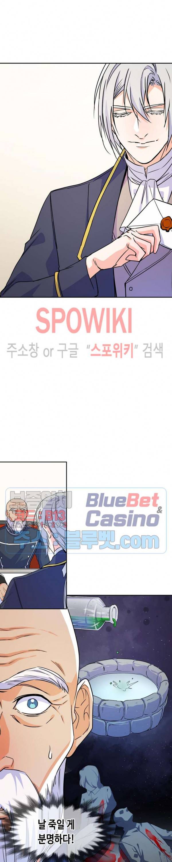 린지 앤 린지안 101화 3