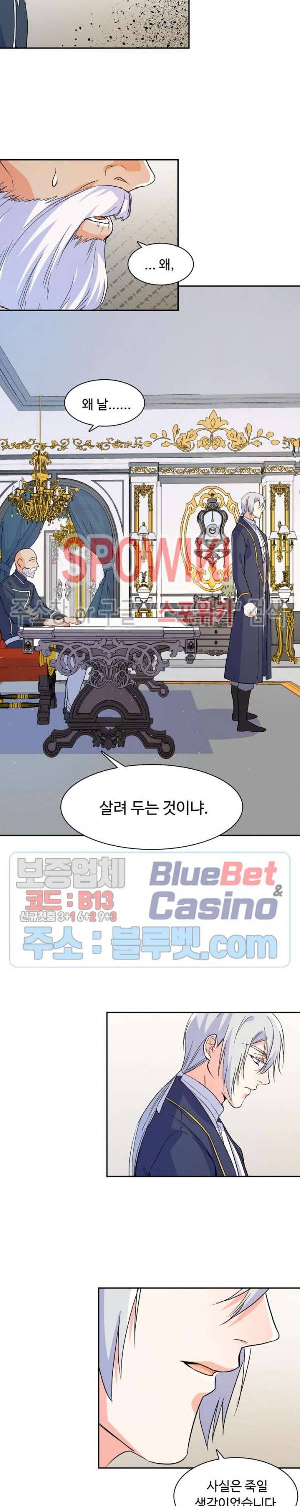 린지 앤 린지안 101화 5