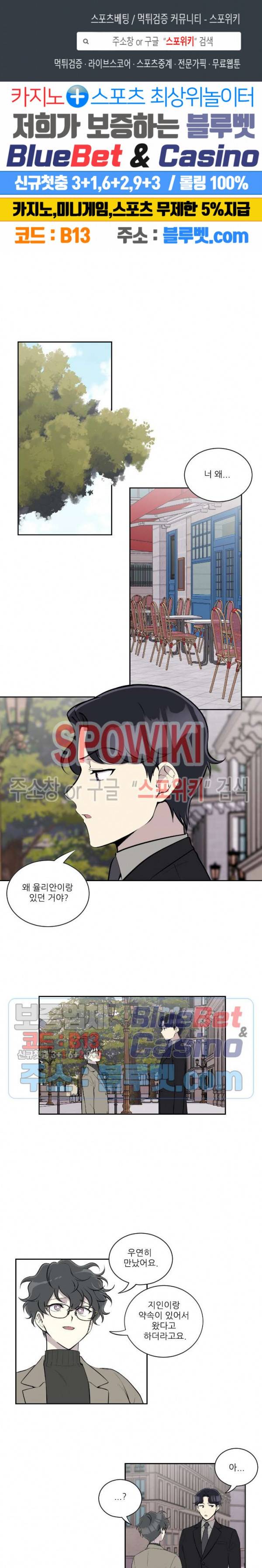 디어 마이 러버 47화 1