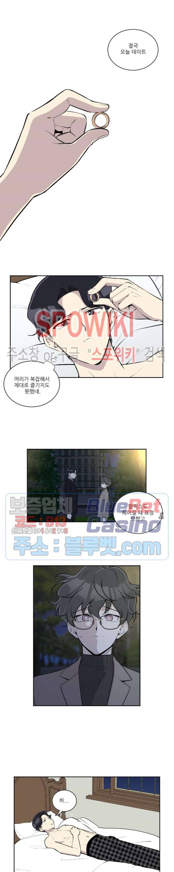 디어 마이 러버 47화 3
