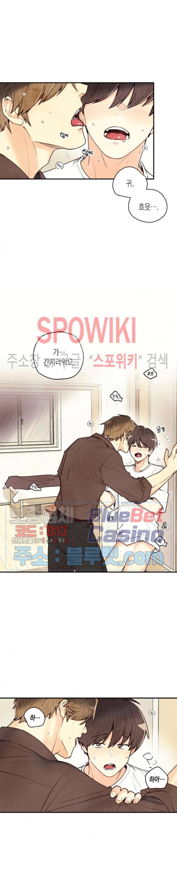 피옌피옌 35화 2