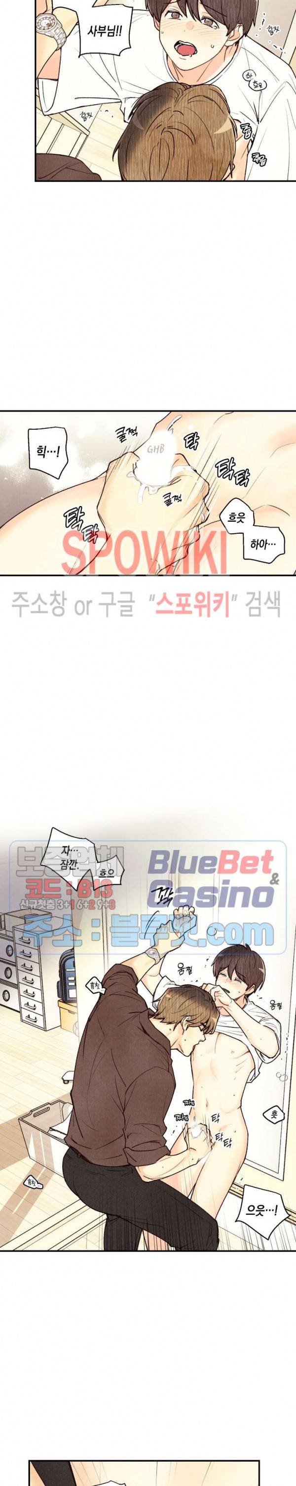 피옌피옌 35화 4