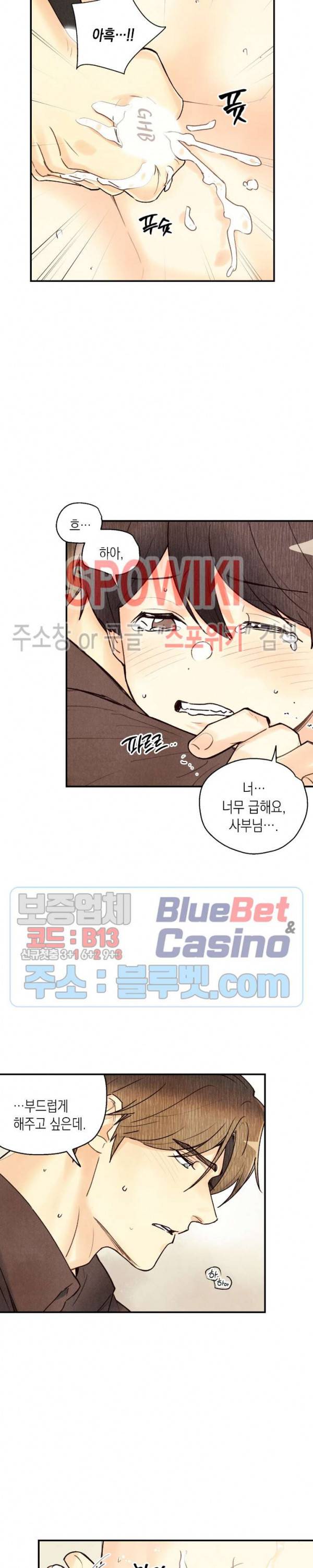 피옌피옌 35화 5