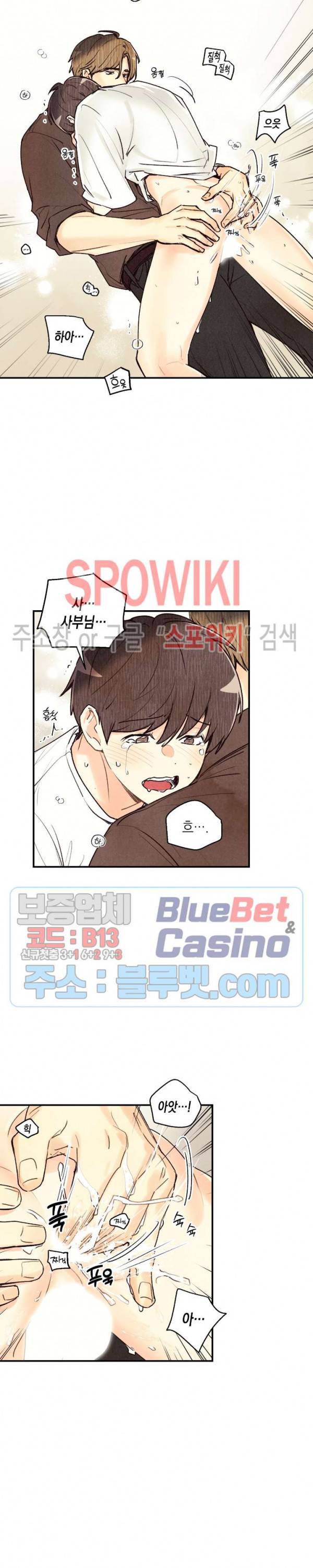 피옌피옌 35화 7