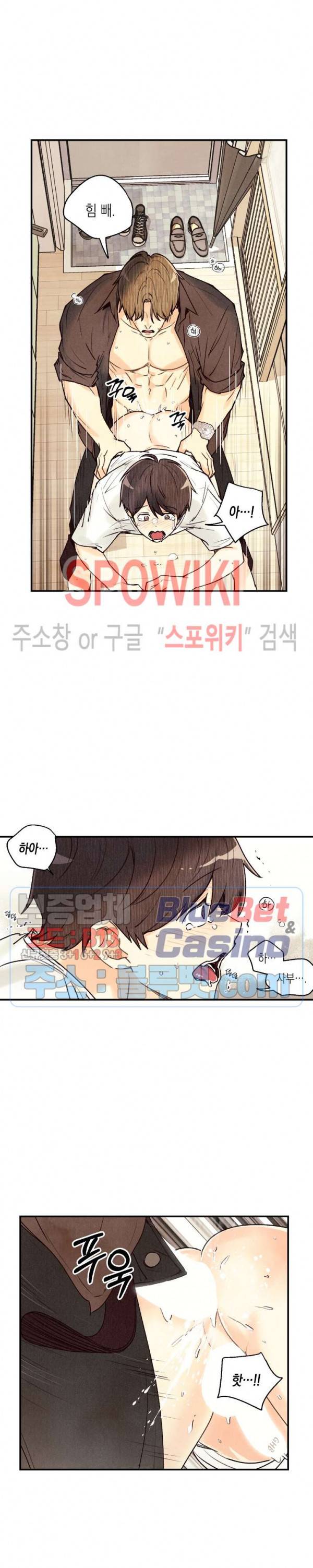 피옌피옌 35화 13
