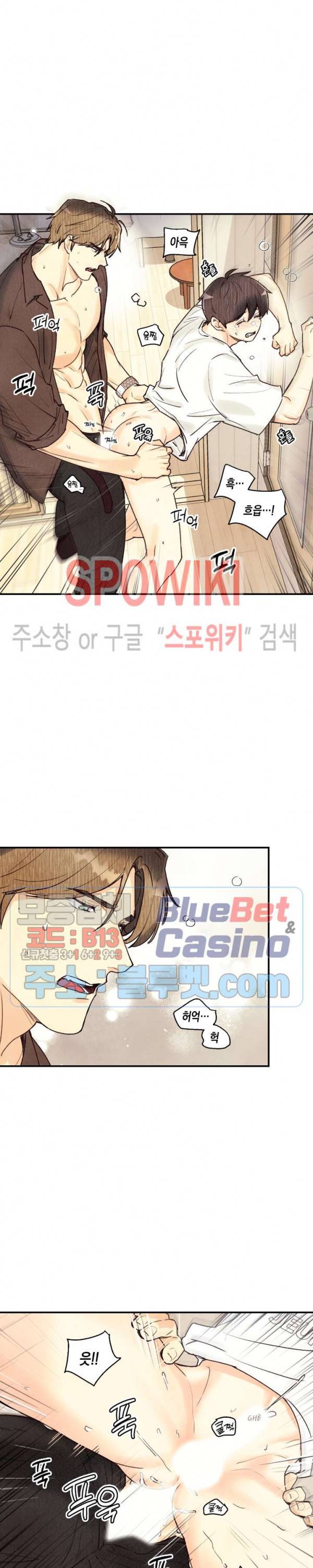 피옌피옌 35화 14