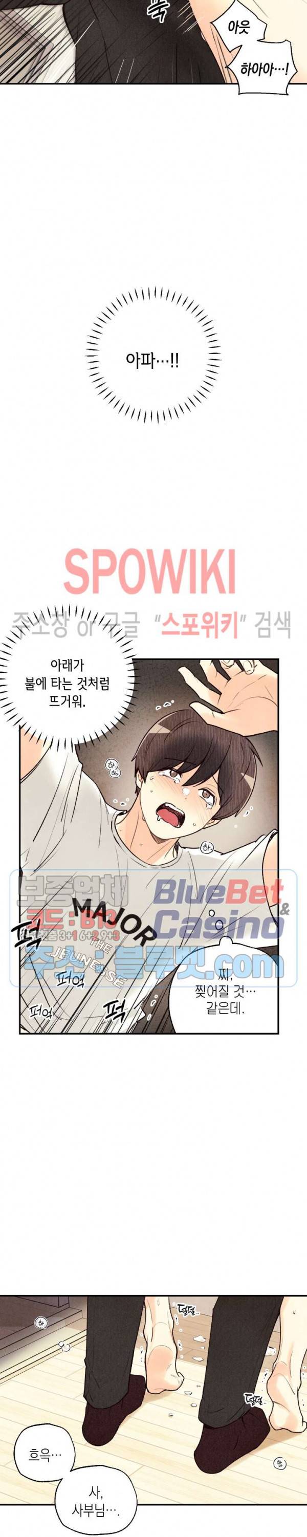 피옌피옌 35화 15