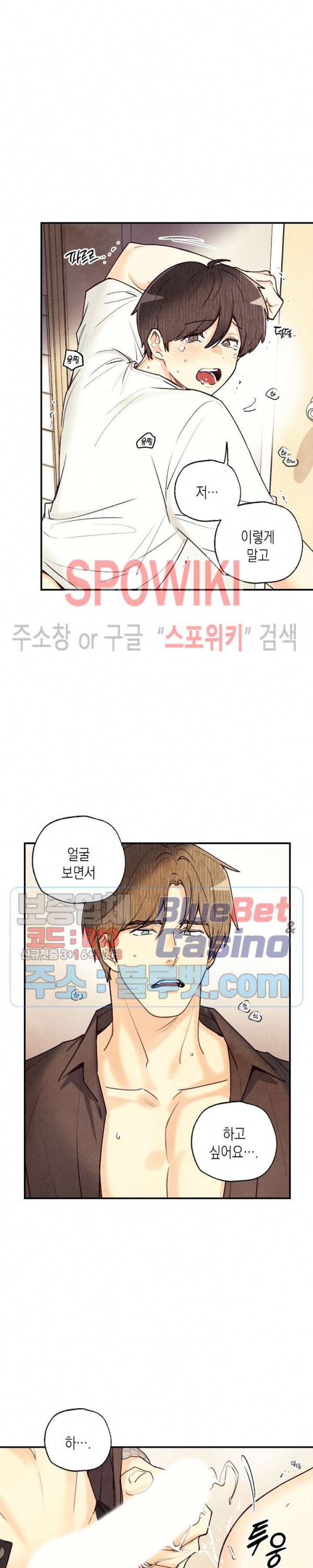 피옌피옌 35화 16