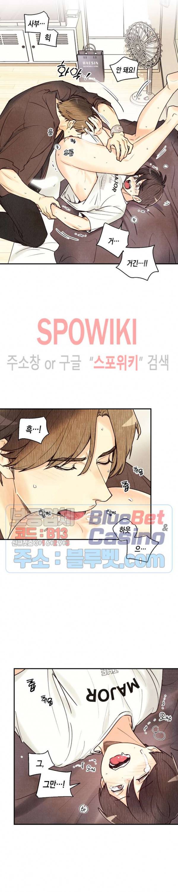 피옌피옌 35화 19