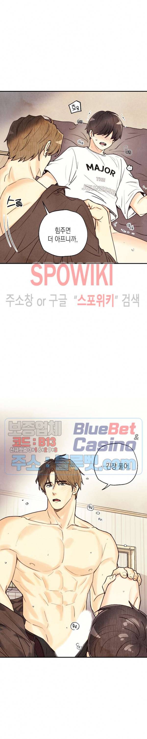 피옌피옌 35화 21