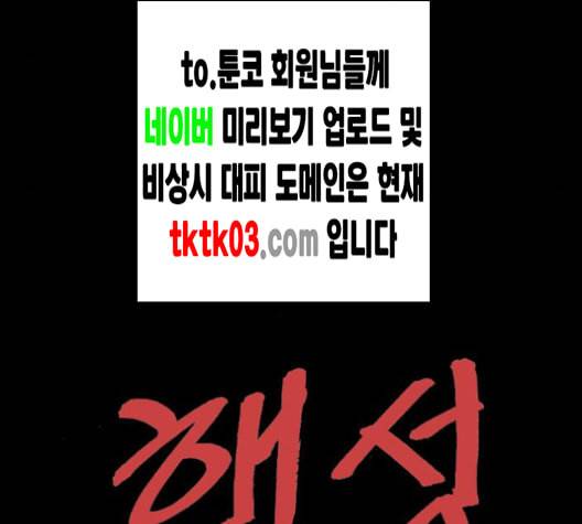 행성인간 49화 9