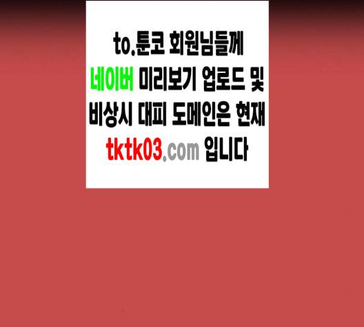 행성인간 49화 11
