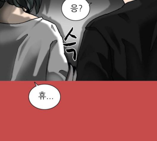 행성인간 49화 18