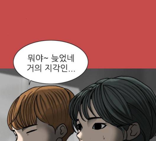 행성인간 49화 19