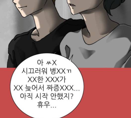 행성인간 49화 20
