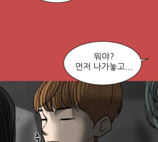 행성인간 49화 21
