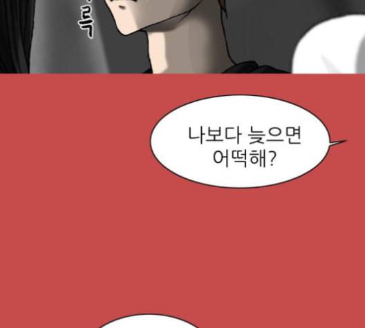 행성인간 49화 22