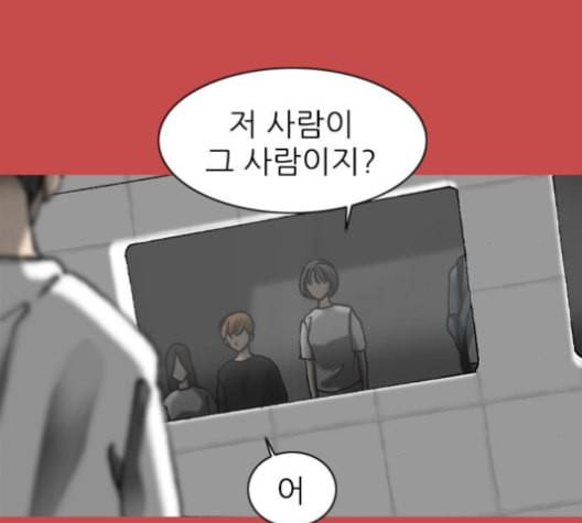 행성인간 49화 25