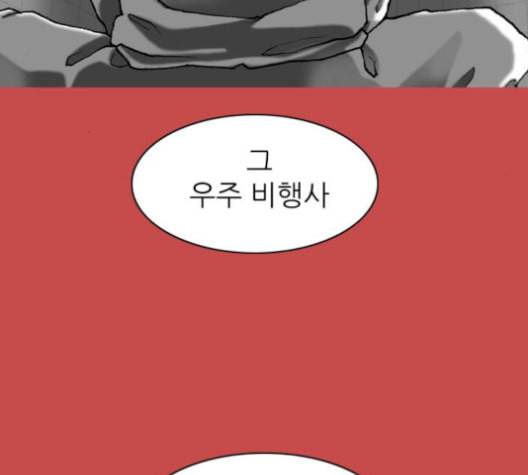 행성인간 49화 28