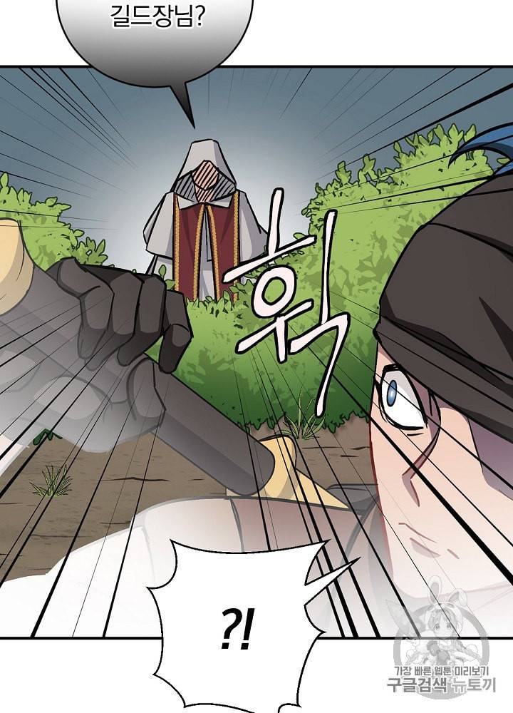 밥만 먹고 레벨업 32화 16