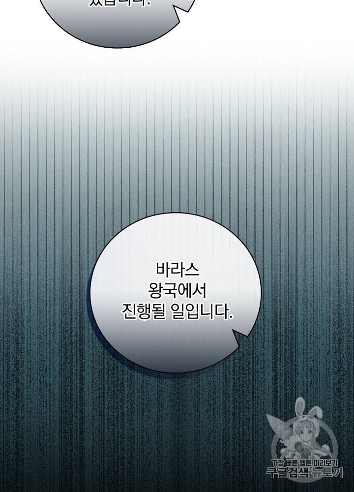 밥만 먹고 레벨업 32화 22