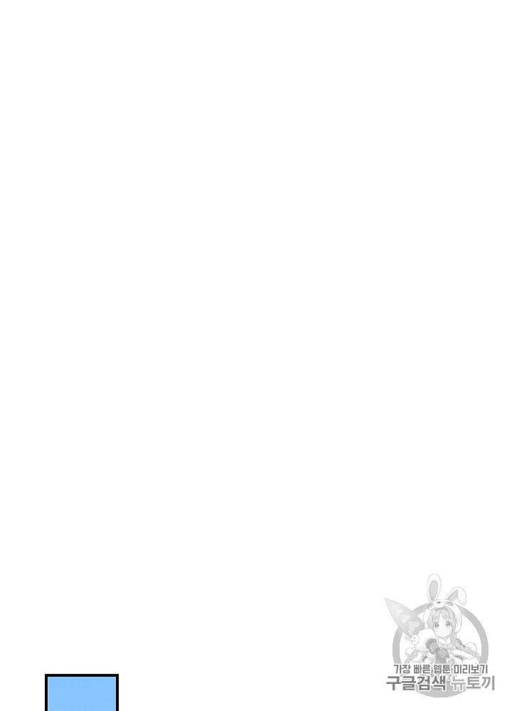 밥만 먹고 레벨업 32화 24
