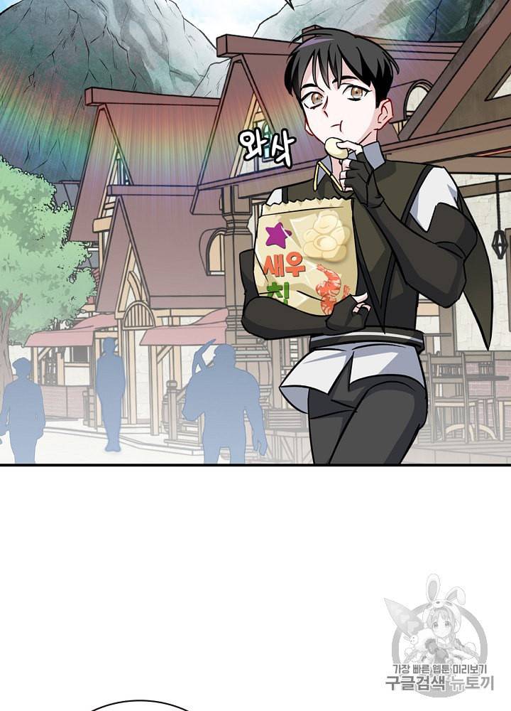 밥만 먹고 레벨업 32화 27