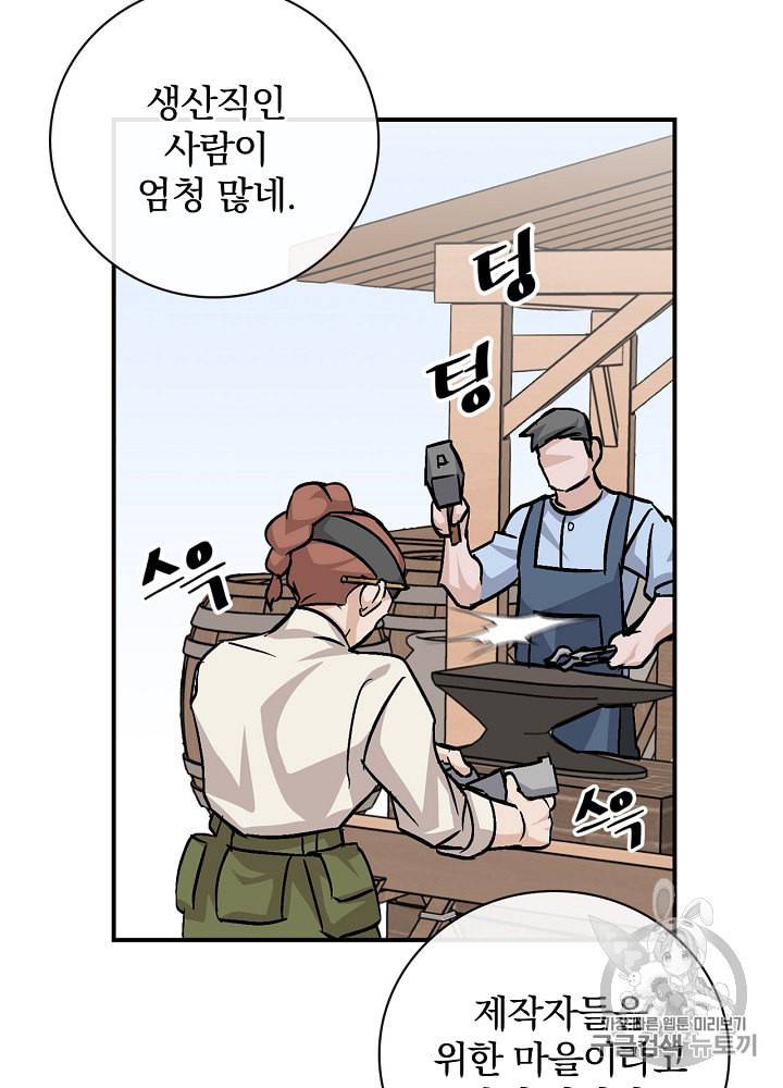 밥만 먹고 레벨업 32화 28