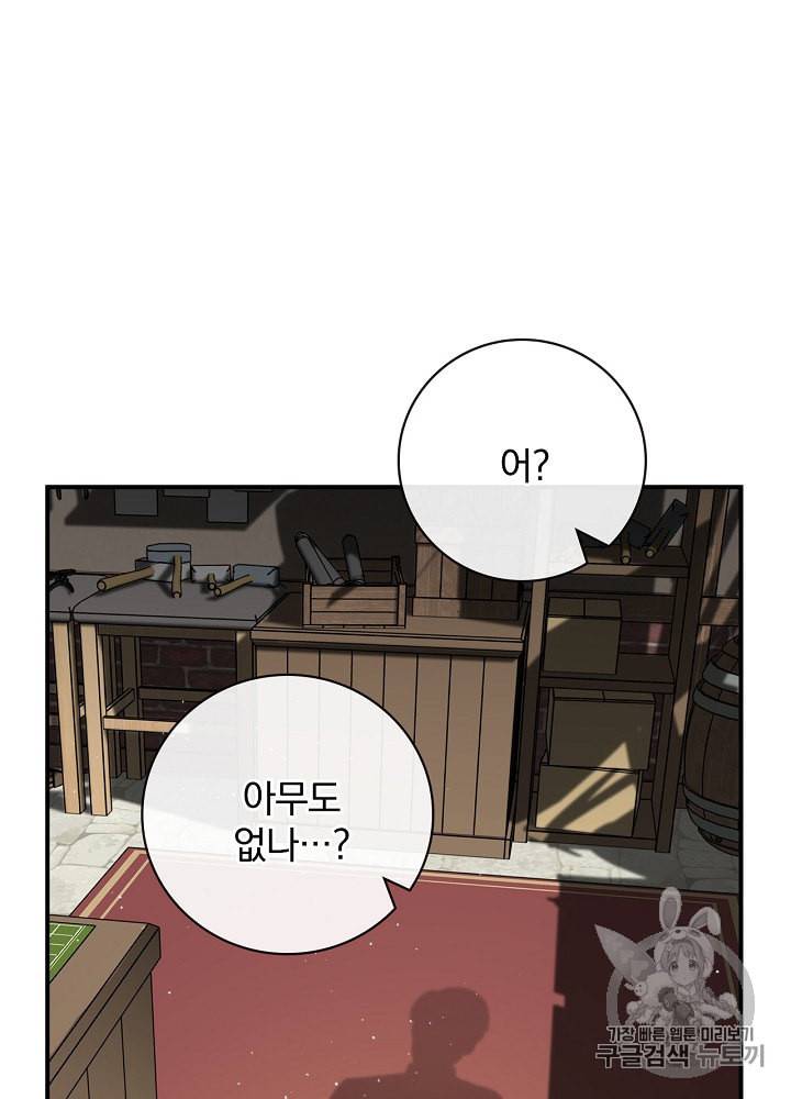 밥만 먹고 레벨업 32화 36