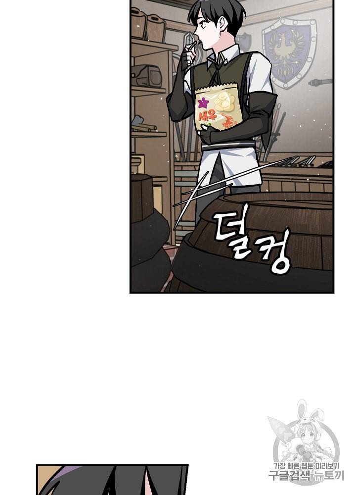 밥만 먹고 레벨업 32화 38