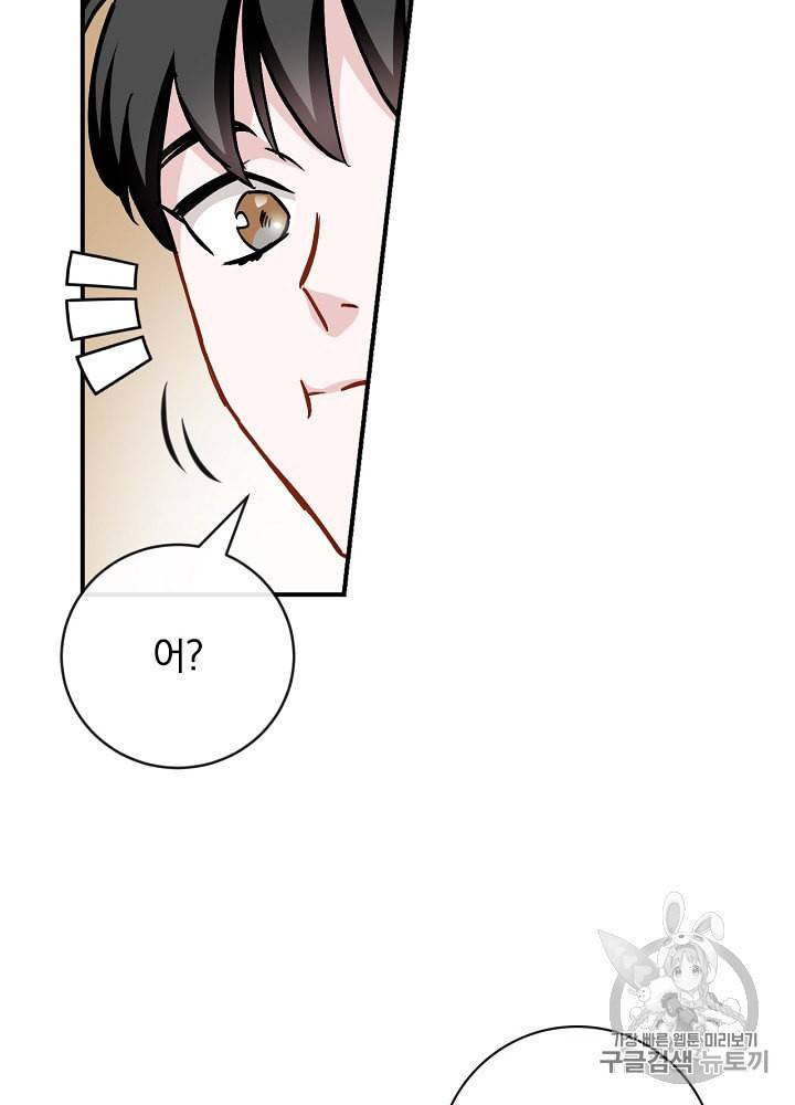 밥만 먹고 레벨업 32화 39