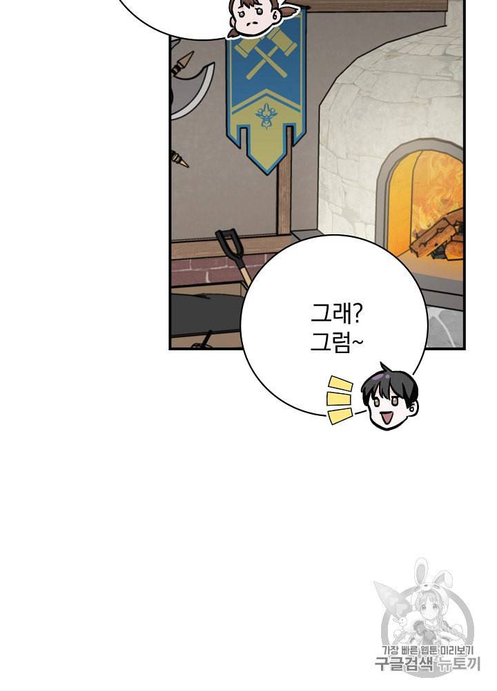 밥만 먹고 레벨업 32화 64