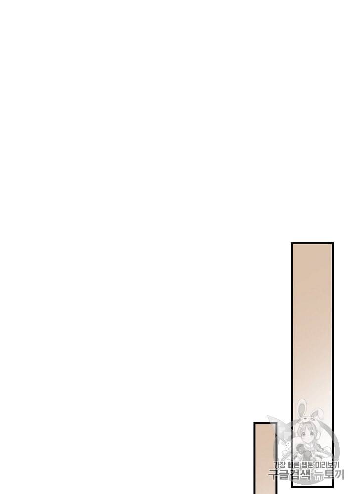 밥만 먹고 레벨업 32화 83