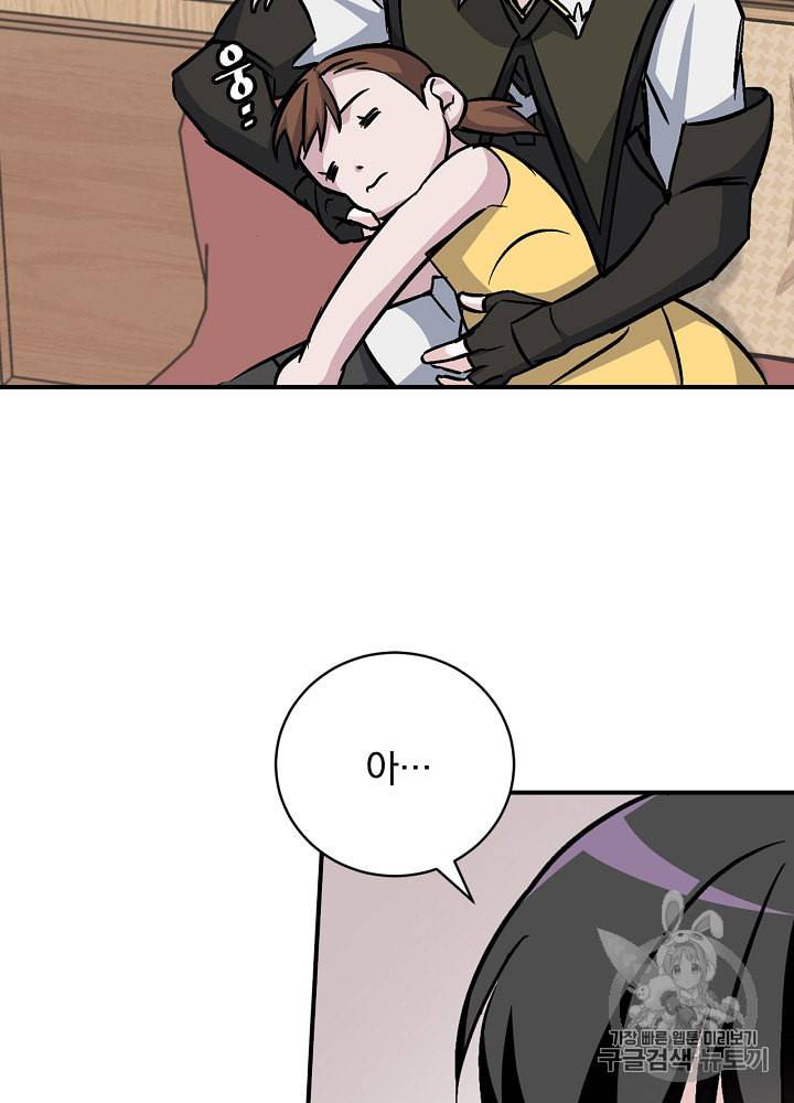 밥만 먹고 레벨업 32화 93