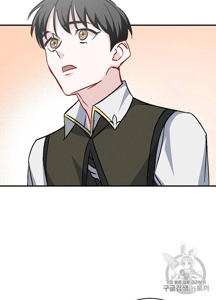 밥만 먹고 레벨업 32화 97