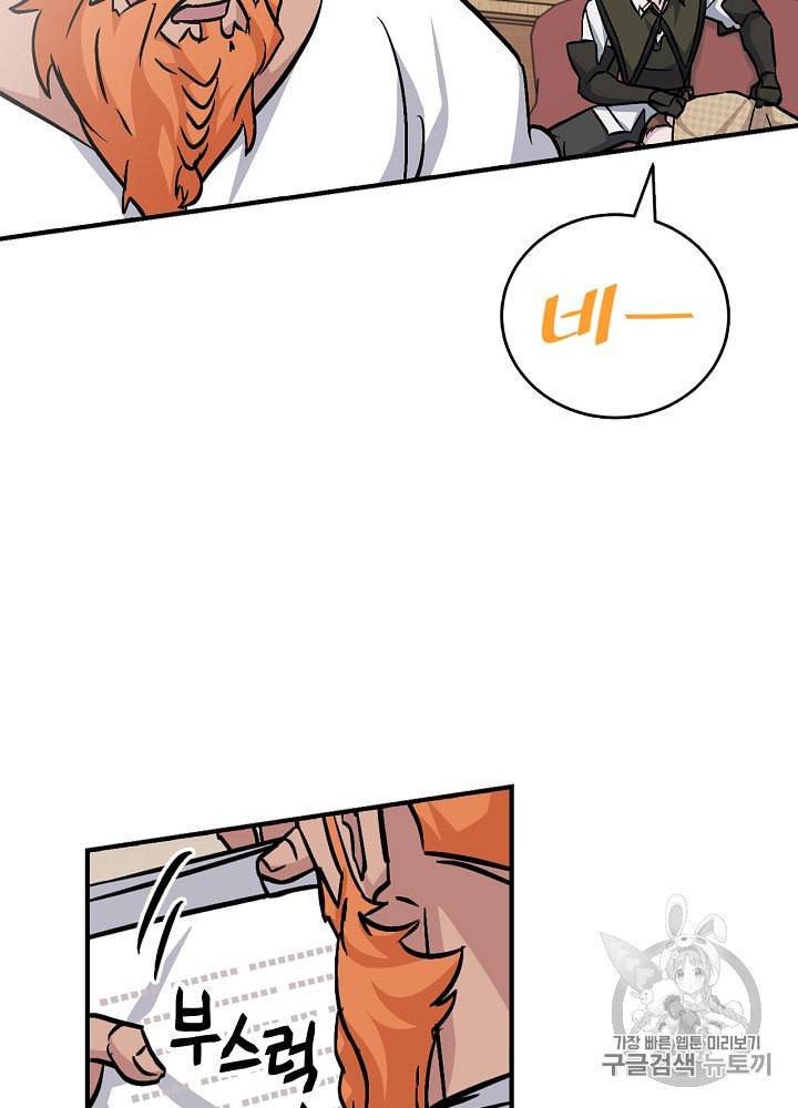 밥만 먹고 레벨업 32화 111