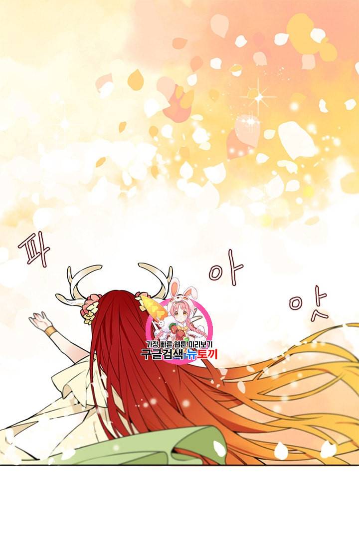 요리사가 축복을 숨김 25화 1