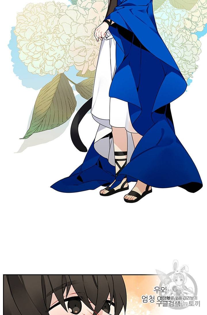 요리사가 축복을 숨김 25화 9