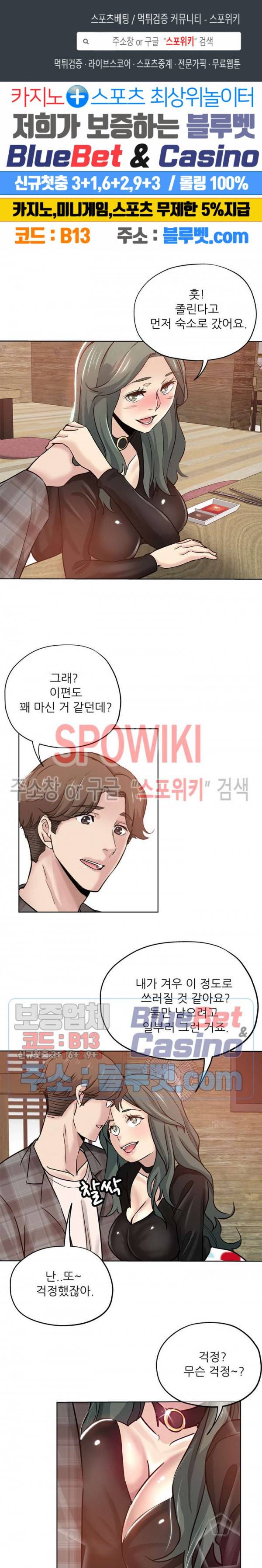 발칙한 그녀 15화 1