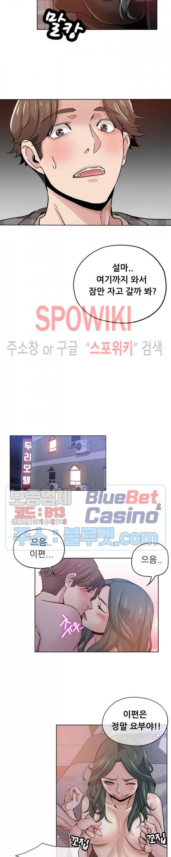 발칙한 그녀 15화 2