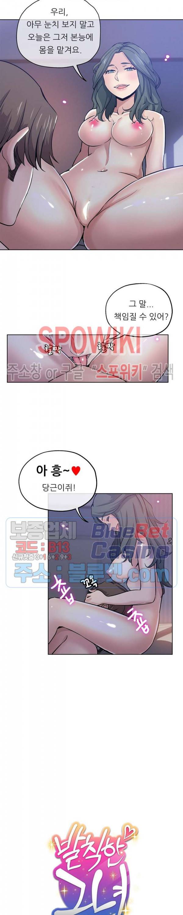발칙한 그녀 15화 4