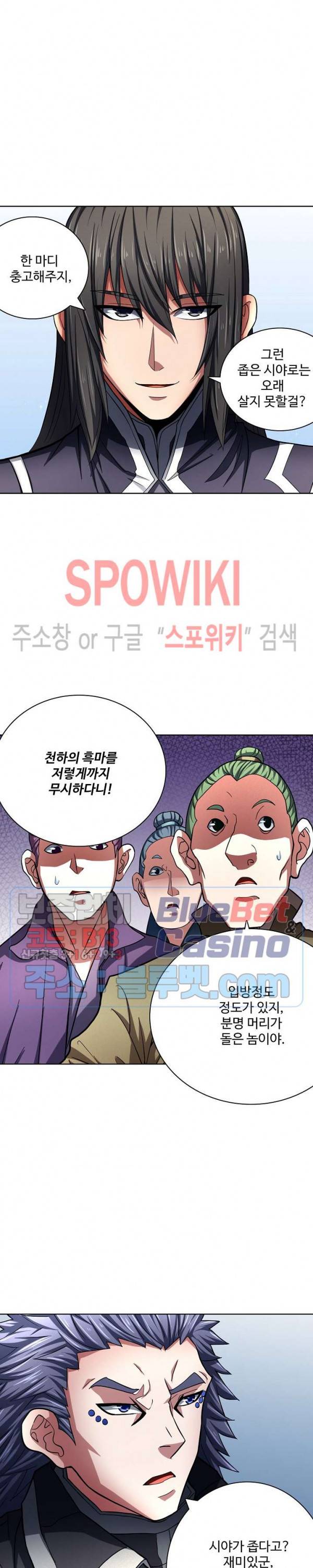 절세무신 120화 2