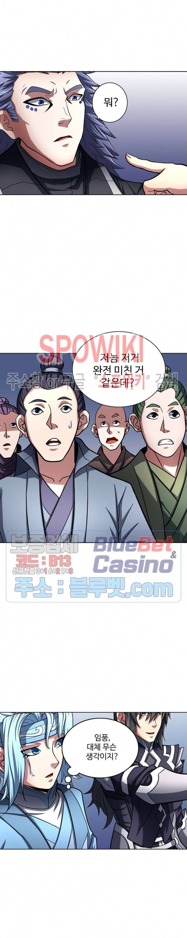 절세무신 120화 4
