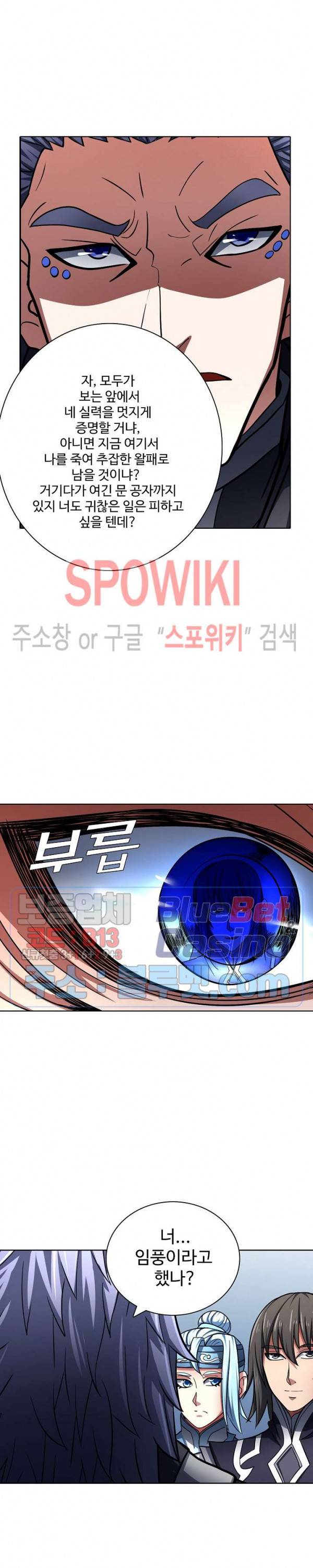 절세무신 120화 6
