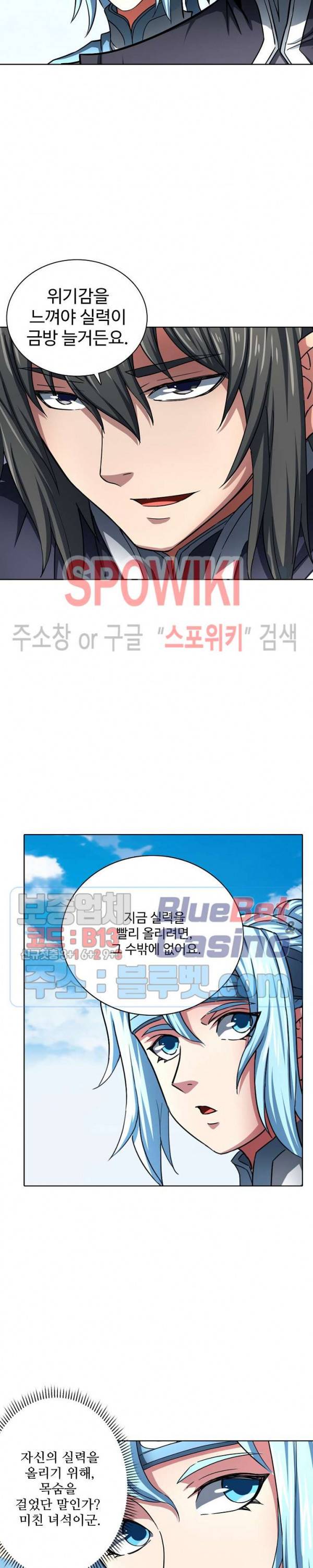절세무신 120화 8