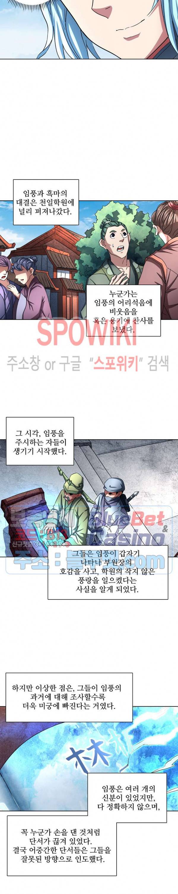 절세무신 120화 9