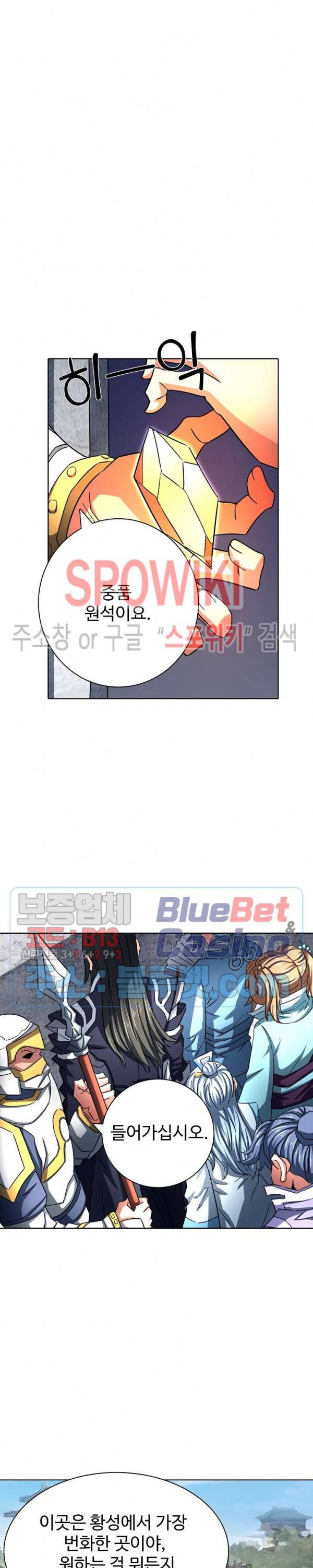 절세무신 120화 10